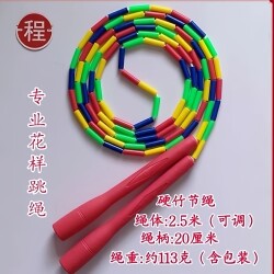Cheng's Jump Rope with Hard Bamboo Sections for Adults, Beginners, Primary and Secondary School Students, Children's Competitions, Performances, and Fun Tricks