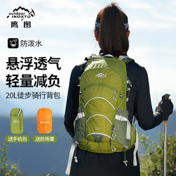 Inoxto Eagle Pattern Cycling Bag 20L Lightweight Suspension Backpack Professional Hiking Mountaineering Bag Outdoor Sports Backpack