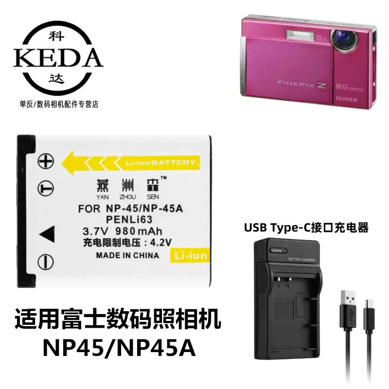 Fujifilm FinePixZ200fd 　充電器 ケース　説明書　等付き Fujifilm FinePixZ200fd 充電器 ケース 説明書 等付き