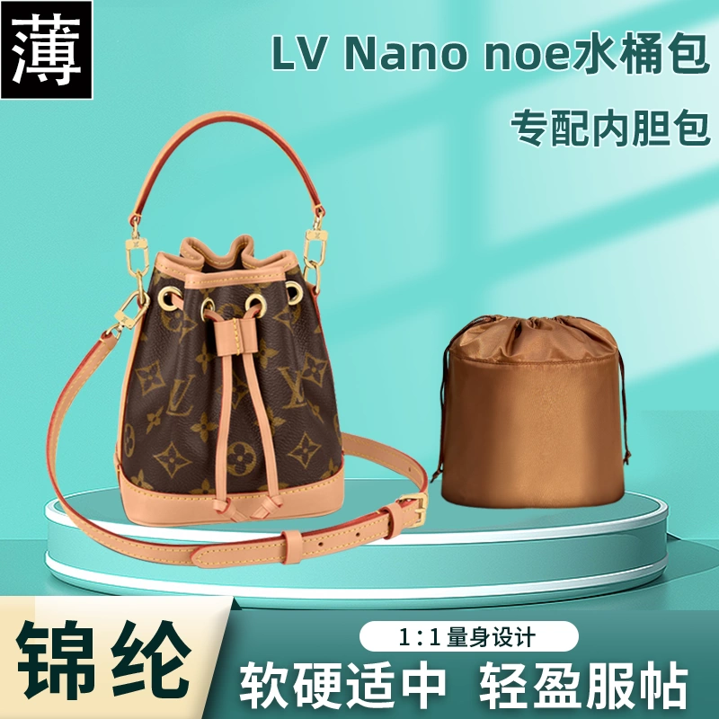 适用LV Nano noe新款水桶包内胆尼龙收纳包中包内袋整理轻薄内衬-Taobao