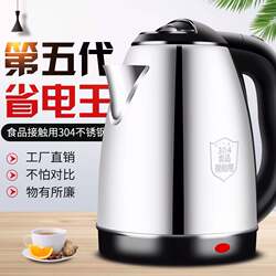 Hemisphere 3L Large-Capacity Electric Kettle for Home Use, Insulated 304 Steel Kettle, Fast Boiling Water Boiler with Automatic Power-Off