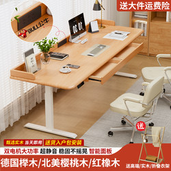 Solid Wood Electric Lift Table, Home Bedroom Study Table, Simple Smart Office Desk, Adjustable Gaming Table, Workbench