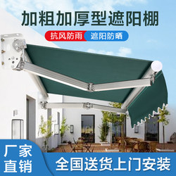 Retractable Awning with Manual or Electric Folding Mechanism, Sunshade Canopy for Outdoor Balcony, Courtyard, and Storefront