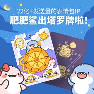 
Watiao Dragon Fat Shark Tarot Card Black Core Paper Iron Box Pan-Weite Board Game Card IP Hand-painted Healing Illustration Collection