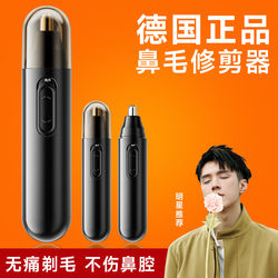 Nose Hair Trimmer for Men, Electric Rechargeable Nose Hair Removal Tool, Nose Hair Scissors, Nose Hair Removal Gadget