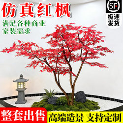 Artificial Maple Tree with Fake Red Leaves for Living Room, Large Shopping Malls, Hotels, Indoor and Outdoor Floor-Standing Simple Decoration and Landscaping
