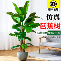 Artificial Banana Tree Plant for Indoor Decoration, Large Fake Tree, Floor-Standing Potted Plant, Living Room Ornament, Green Plant Landscaping, Realistic Tree