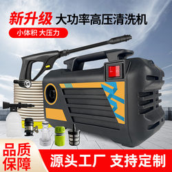 Car Washing Machine 220V Household High-Pressure Cleaning Machine Type Car Washer with High Power for Washing the Ground and Washing the Car