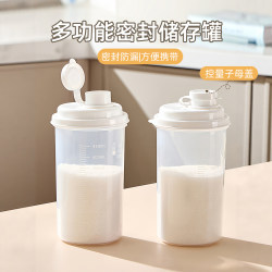 Multifunctional Sealed Storage Jar, Grain Storage Box, Refrigerator Cold Brew Cup with Lid, Leak-Proof Portable Soy Milk Cup, Handy Cup