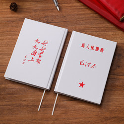 Hardcover Quote Notebook, Retro Chinese Style Inspirational Quotes, Chinese Style, the Spark of Hope, Study Hard, Let Go of Fantasies, Hardcover Journal, Commemorative Gift for Teachers, Students, and Colleagues, B6 Planner