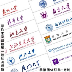 National Prestigious School Scratch Paper, Tsinghua University, Peking University, Fudan University, Zhejiang University Scratch Paper, Elementary School Calculation Notebook, High School Special Scratch Notebook, Junior High School Student Exam Preparation Math Scratch Paper, Thickened Eye-Protection Tearable Letter Paper