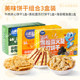 Deer Blue Healthy Baby Cookies Beef Crispy Cookies Cod Crispy Crispy Crispy Cookies Children's Snacks