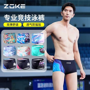 Chauke's new men's boxer racing swimming trunks