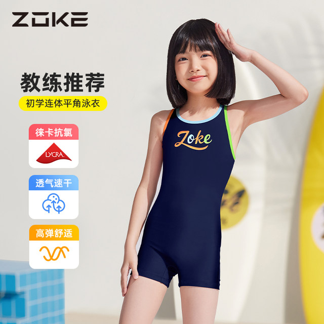 zokezhouke children's swimsuit girls 2025 new medium and large children's one-piece boxer-shaped training swimsuit with chest pads