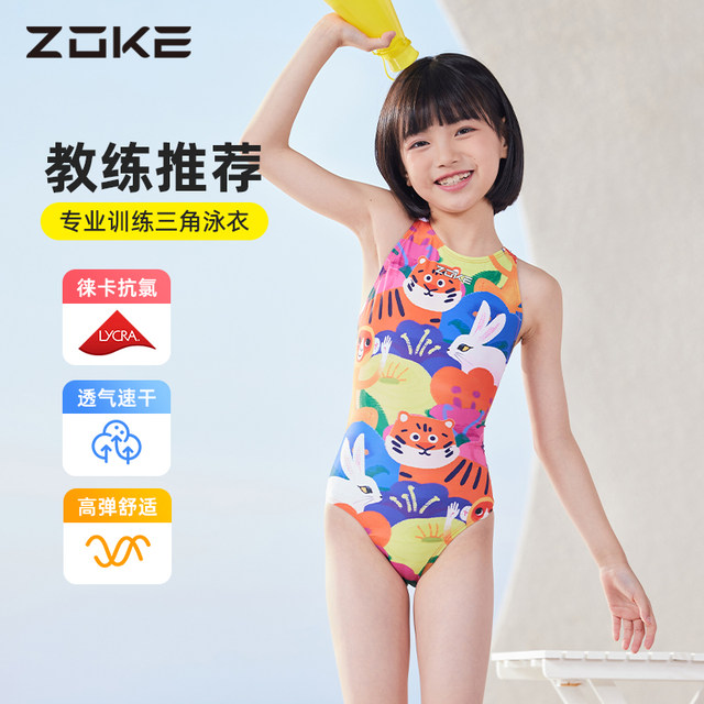 zoke girls swimsuit competitive teenagers training 2025 new hot spring girls triangular one-piece swimsuit children's swimsuit