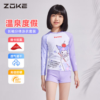 Casual Lowli Girls' Long -sleeved Holiday Swimsuit
