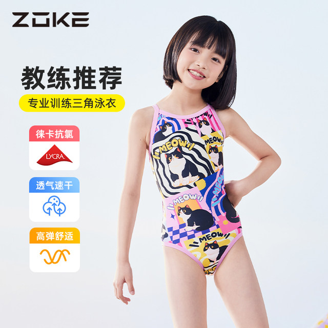 zoke children's swimsuit girls and girls triangular 2025 new professional mid-large children training swimsuit
