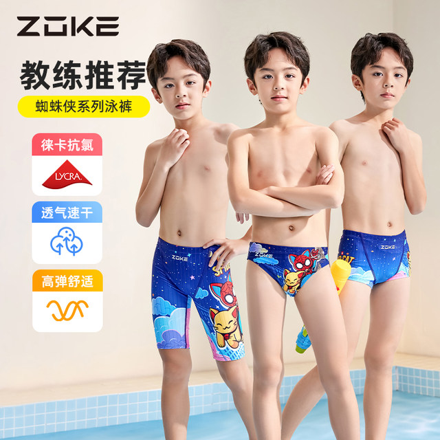 zokezhouke children's swimsuit triangle five-point square angle professional training boys' quick-drying competition big children's swimming trunks