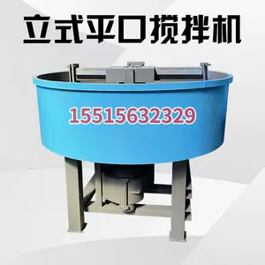 立式砂漿攪拌機- Top 5000件立式砂漿攪拌機- 2024年4月更新- Taobao