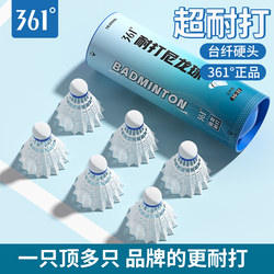 361 Nylon Badminton Balls, Genuine, Super Durable, Professional Training and Competition, Plastic, Not Easy to Break, 12-Pack, for Indoor and Outdoor Use