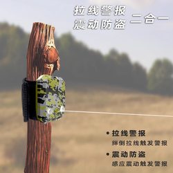 Outdoor Camping Alarm, Pull Cord Alarm, Easy to Set up Camping and Fishing Alert Zones and Touch Alarm