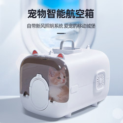 Airline Crate for Pets, Cats and Dogs, Smart Airline Shipping, Car-Mounted, Portable, Travel Cage for Cats and Dogs, Hand-Held