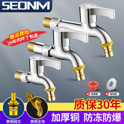 All-Copper Washing Machine Faucet for Home Use, Extended and Thickened Spout, 1/2 Inch Mop Sink Quick-Open Standard Single Faucet