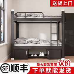 Bunk Bed Iron Bed Double-Decker Bed Staff Student Dormitory Bed Wrought Iron Single Double Bedroom Apartment High and Low Iron Frame Bed