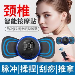 Cervical Spine Massager, Shoulder, Waist, Leg Massage Patch, Back, Calf Muscles, Neck Pulse Massager, Small Size