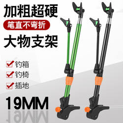 Stainless Steel Fishing Bracket, Multi-Functional Fishing Rod Rack, Ground Insertion Platform, Fishing Rack, Turret Support Rack, Fishing Rod Hand Rod Rack