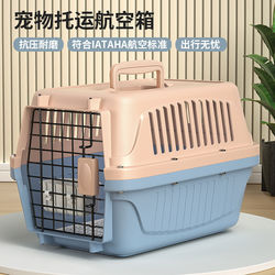 Pet Airline Crate, Large Dog and Cat Transport Box, Cat Carrier, Dog Airline Car Transport Box, Cat and Dog Cage, Space Capsule