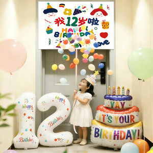 
Birthday balloon rain waterfall boys and girls children's party ritual first-year atmosphere scene decoration arrangement background cloth