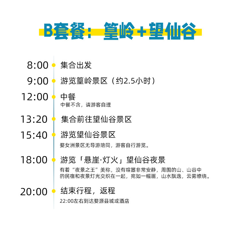 江西旅游婺源旅游篁岭望仙谷婺女洲李坑东线纯玩跟团旅游一日游