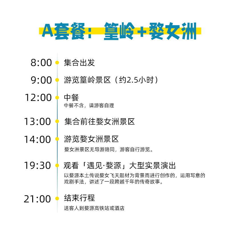 江西旅游婺源旅游篁岭望仙谷婺女洲李坑东线纯玩跟团旅游一日游