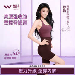 Dancewear-Style Pants Similar to Sun Yi'S, Tummy Control and Butt-Lifting, Plus-Size Shapewear, Seamless Waist-Cinching Postpartum New Shapewear Panties
