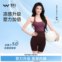 Dancewear-Style Pants Similar to Sun Yi'S, Tummy Control and Butt-Lifting, Plus-Size Shapewear, Seamless Waist-Cinching, Postpartum New Shapewear Panties