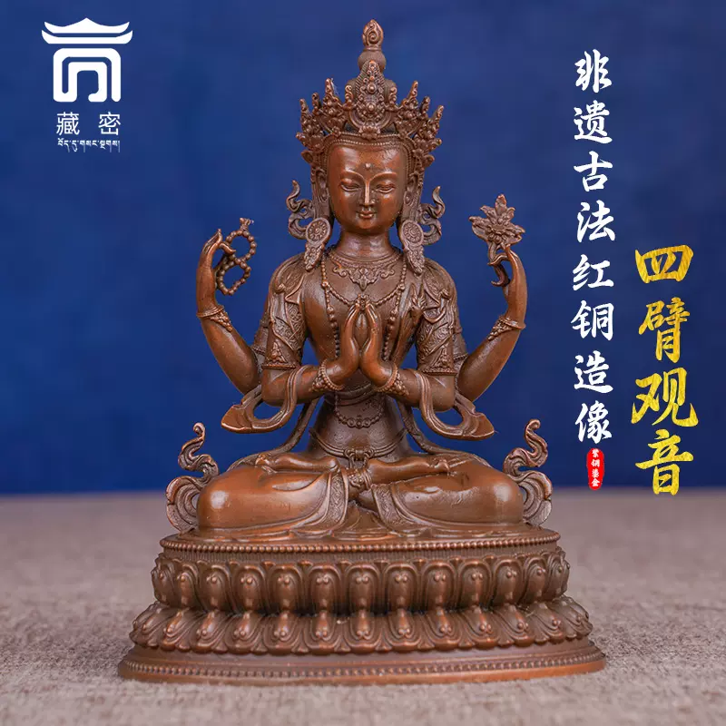 時代唐物 銅製□大日如来像□貴重 密宗密教 稀少 極上珍品