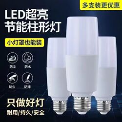 Led Light Bulb Super Bright Energy-Saving Lamp E27 Universal Large Screw Socket High-Brightness Cylindrical Led Light White Light Eye Protection for Home Use