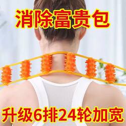 Manual Rolling Back Massager, Self-Massage Tool for Back, Trapezius Muscle Roller, Shoulder and Neck Meridian Dredging Back Tool