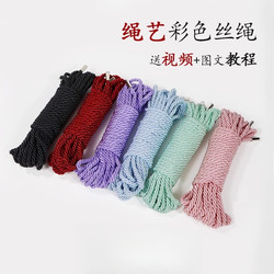 [Includes Video Tutorial] Colorful Silk-Gloss Rope Art, Rope Binding, Rope Bondage Props, Japanese-Style Hemp Rope