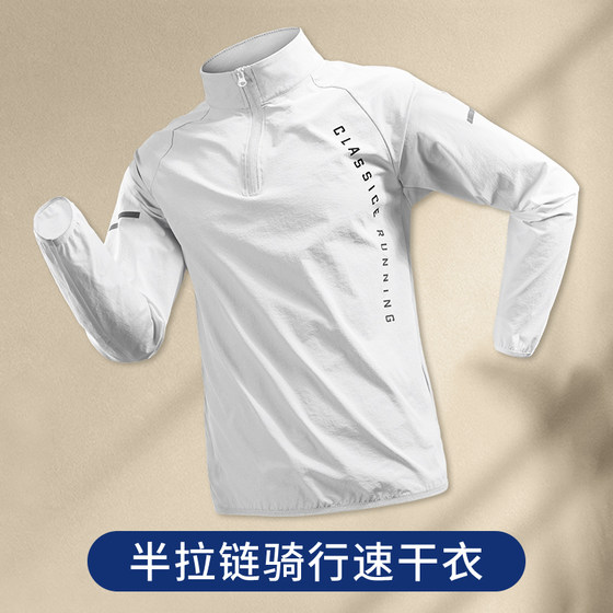 
2024 American track and field cycling quick-drying clothing long-sleeved athletic student track and field sports t-shirt training clothing men's running tops