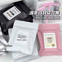 High-Appearance Value Instagram-Style Matte Frosted Self-Sealing Bags with Slide Seal, Silver Self-Sealing Bags, Sealing Bags for Gift Packaging