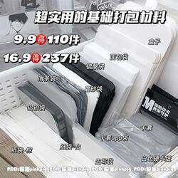 Ins-Style Daily Packing Material Set, Practical Small Card Holder, Gift Packaging Box, Complete Set of Essential Packing Materials