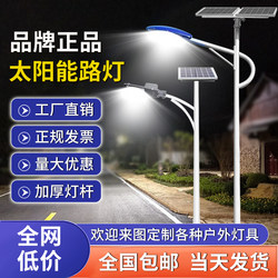 Solar Street Lights 6m New Rural Led Outdoor Garden Lights New Rural Municipal Project High Pole Lights Direct Sales from the Manufacturer