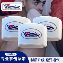 Japanese Winning Elastic Boxing Bandage Martial Arts Hand Wrap for Children and Adults 3.5m