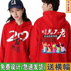 Class Reunion Sweatshirt, 20-40Th Anniversary Class Uniform, Customizable Logo Hooded Sweatshirt, Fleece-Lined Class Meeting Apparel