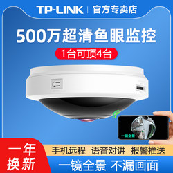 Tp-Link Fisheye Camera 360-Degree Ceiling Panoramic Camera Surveillance Wireless Home Indoor Mobile Phone Remote