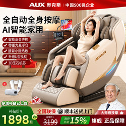 Oaks Massage Chair Fully Automatic Intelligent Electric Massage Chair for Home Full Body Kneading Space Capsule Zero Gravity 2026