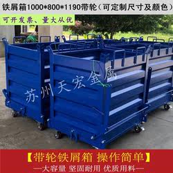 Industrial Metal Turnover Box Workshop Scrap Box Foldable Grid Parts Box Self-Unloading Dump Box Iron Filings Collection Box