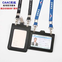 China Civil Aviation Id Card Holder Caac Airport Control Area Access Badge Double-Layer Leather High-Definition Window Badge Holder